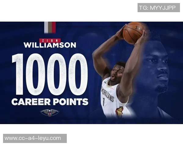 锡安重返巅峰状态连续三场比赛得分超过30分自2021年以来首次实现